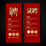 招聘展架