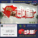 党建文化墙
