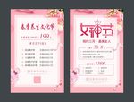 美容彩页
