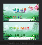 徒步