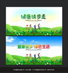 徒步