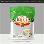 茉莉花茶包装