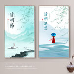 清明节