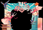 315拱门