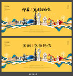 克拉玛依