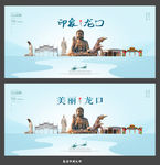 龙口