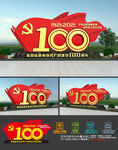 建党100周年党建雕塑图片