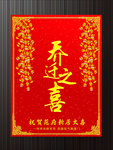 新屋入活海报