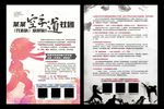 空手道社团招生 空手道学习培训