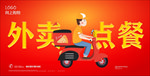 外卖