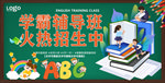 辅导班