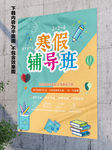 招生海报