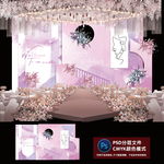 紫色婚礼  主题婚礼
