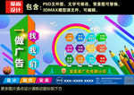 广告公司海报设计