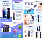 喷雾详情页