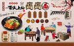 biangbiang面