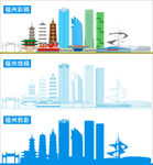 福州地标建筑