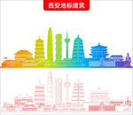西安