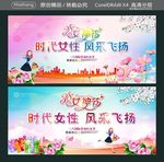 时代女性 风采飞扬