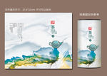 茶叶包装