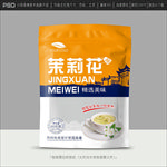 茉莉花茶包装