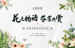 插花活动
