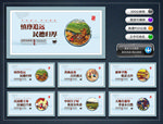 图说我们的价值观公益广告
