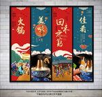 火锅