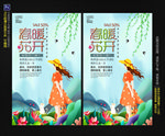 春暖花开