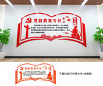 党的教育方针