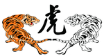 虎