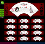 传统美德造型