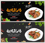 红烧乳鸽