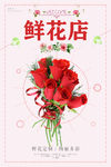 鲜花