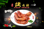 烤鸡脖