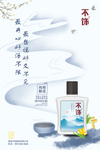 酒海报