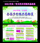 中央一号文件
