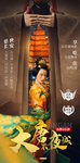 陕西西安旅游海报设计