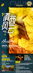 云南旅游海报设计
