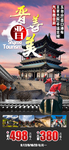 山西旅游海报设计