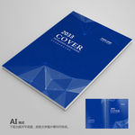 蓝色封面 企业封面 简约封面