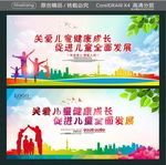 关爱儿童健康成长 促进儿童全面