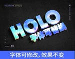 炫彩立体字