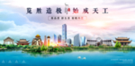 内江海报