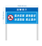 防溺水安全警示牌