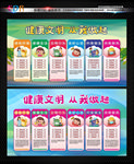校园文明