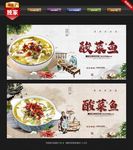 酸菜鱼