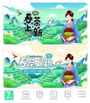 春茶上市