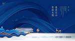 高端地产广告 现代中式地产
