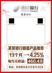 银行理财项目活动展板业绩背景板